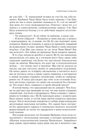 Симптомы затмения — фото, картинка — 14