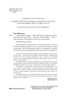 Симптомы затмения — фото, картинка — 3