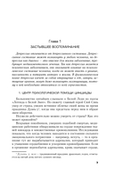 Симптомы затмения — фото, картинка — 6