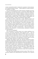 Симптомы затмения — фото, картинка — 7