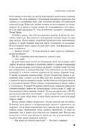 Симптомы затмения — фото, картинка — 8