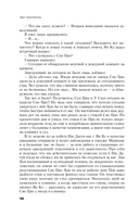 Симптомы затмения — фото, картинка — 9