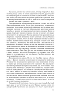 Симптомы затмения — фото, картинка — 10