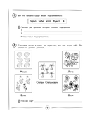 Улучшаем технику чтения: для детей 8-10 лет — фото, картинка — 7