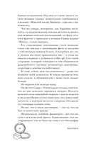 Игра в ненависть — фото, картинка — 9