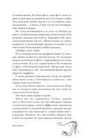 Игра в ненависть — фото, картинка — 10