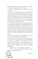 Игра в ненависть — фото, картинка — 11