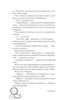 Игра в ненависть — фото, картинка — 13