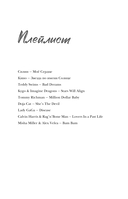 Игра в ненависть — фото, картинка — 6