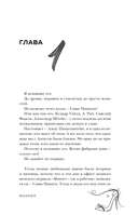 Игра в ненависть — фото, картинка — 8