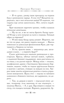 Рождество в Российской империи — фото, картинка — 10