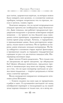 Рождество в Российской империи — фото, картинка — 12