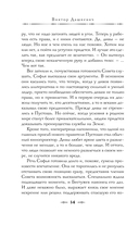 Рождество в Российской империи — фото, картинка — 13