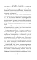 Рождество в Российской империи — фото, картинка — 14