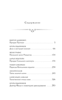 Рождество в Российской империи — фото, картинка — 15