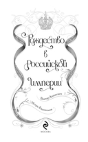 Рождество в Российской империи — фото, картинка — 2
