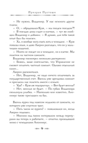 Рождество в Российской империи — фото, картинка — 8