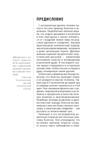 Психосоматика. Для тех, кто хочет все успеть — фото, картинка — 6