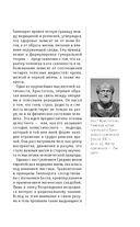 Психосоматика. Для тех, кто хочет все успеть — фото, картинка — 7