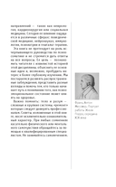 Психосоматика. Для тех, кто хочет все успеть — фото, картинка — 9