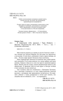 Я переиграю тебя — фото, картинка — 13