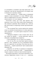 Я переиграю тебя — фото, картинка — 22