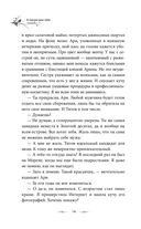 Я переиграю тебя — фото, картинка — 23