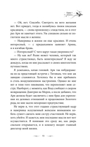 Я переиграю тебя — фото, картинка — 24
