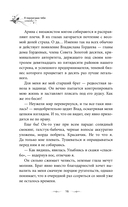 Я переиграю тебя — фото, картинка — 25