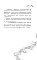 Я переиграю тебя — фото, картинка — 26