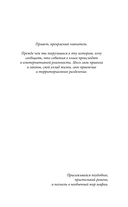 Я переиграю тебя — фото, картинка — 14