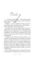 Я переиграю тебя — фото, картинка — 16