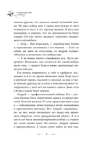 Я переиграю тебя — фото, картинка — 17