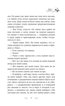 Я переиграю тебя — фото, картинка — 18