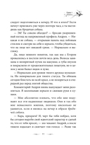 Я переиграю тебя — фото, картинка — 20