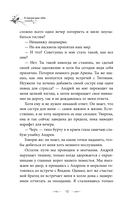 Я переиграю тебя — фото, картинка — 21