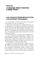 Учение SayNo. Откажись от страха, оправданий и сомнений. Начни жить по-настоящему — фото, картинка — 6