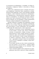 Учение SayNo. Откажись от страха, оправданий и сомнений. Начни жить по-настоящему — фото, картинка — 7