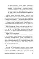 Учение SayNo. Откажись от страха, оправданий и сомнений. Начни жить по-настоящему — фото, картинка — 8