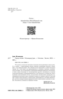 Город осени — фото, картинка — 2