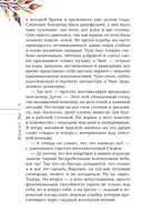 Город осени — фото, картинка — 8