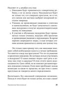 Наказания бесполезны! — фото, картинка — 17