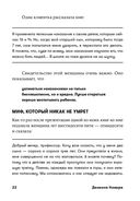 Наказания бесполезны! — фото, картинка — 18