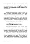 Наказания бесполезны! — фото, картинка — 19