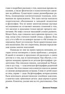 Наказания бесполезны! — фото, картинка — 20