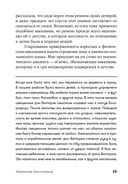 Наказания бесполезны! — фото, картинка — 21