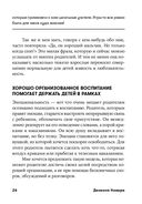 Наказания бесполезны! — фото, картинка — 22