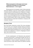 Наказания бесполезны! — фото, картинка — 23