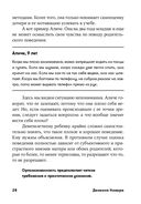 Наказания бесполезны! — фото, картинка — 24