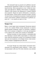 Наказания бесполезны! — фото, картинка — 25